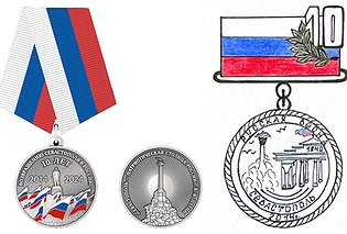 В Севастополе подвели итоги конкурса на эскиз медали к 10-летию «Русской весны»