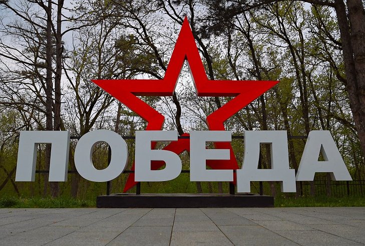 Севастополь празднует Победу: более 80 мероприятий пройдут в городе