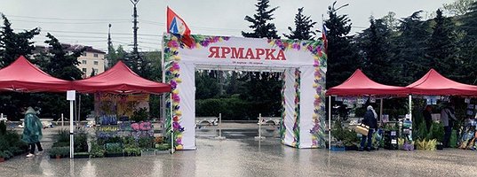 В Севастополе проведут сезонную продовольственную ярмарку