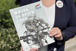 Фонд «Защитники Отечества» передал Центральной библиотеке Севастополя книгу о героях СВО