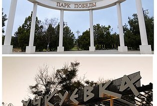 Севастопольские парки Победа и Учкуевка к праздникам обработают от клещей