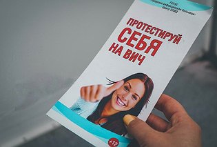 В Севастополе желающие могут пройти анонимный тест на ВИЧ