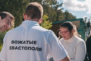 В Севастополе прошел выездной интенсив «Обучайся и наставляй» для вожатых