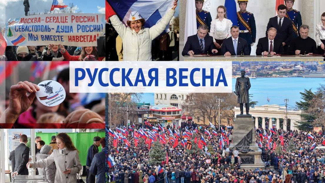 10 лет Русской весны