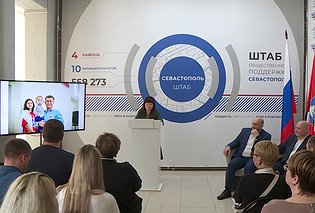 В Севастополе провели региональный форум первичных отделений партии «Единая Россия»