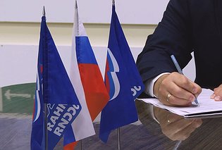 Срок подачи заявок от кандидатов на предварительное голосование от «Единой России» продлён до 8 мая