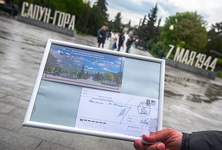 Ко Дню Победы в Севастополе провели процедуру гашения памятных открыток