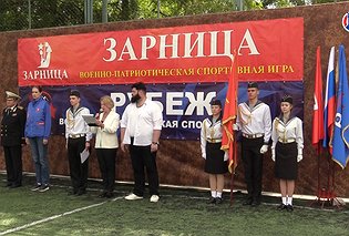 В Севастополе стартовал региональный этап «Зарницы»