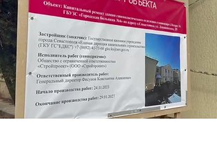 Капремонт отделения гинекологии городской больницы № на Северной стороне выполнен на 30%