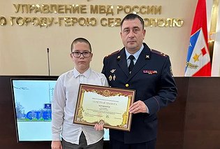Школьник из Севастополя награжден за помощь полицейским в поимке преступника