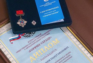 Севастопольский школьник награжден знаком «Горячее сердце» за волонтерство