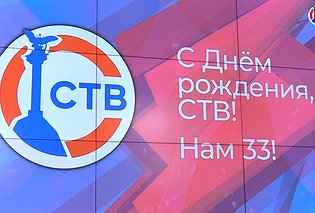Севастопольской телерадиокомпании исполняется 33 года